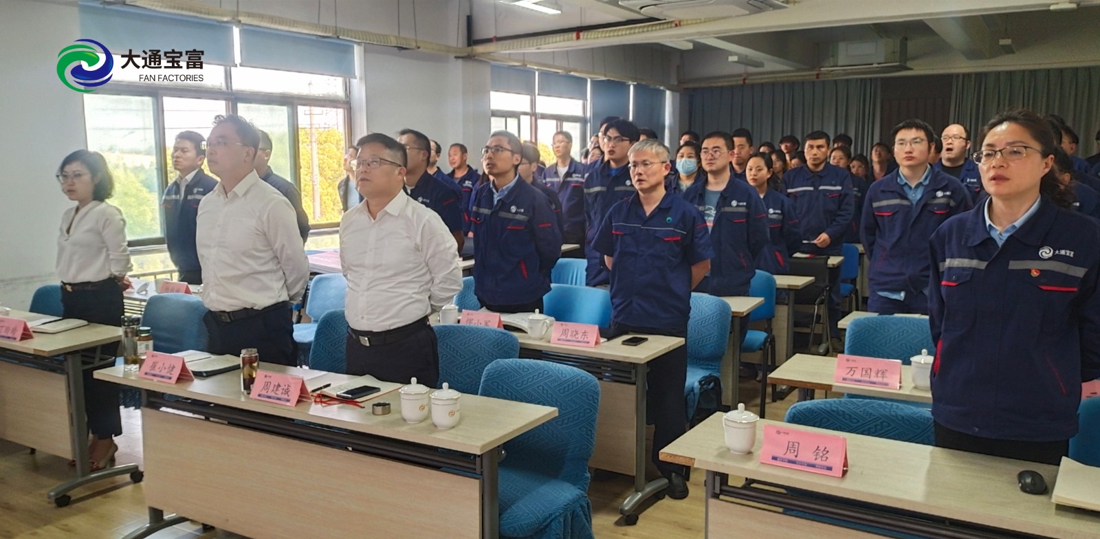 创新、熵减、奋斗和卓越丨大通宝富技术中心一季度大会圆满结束