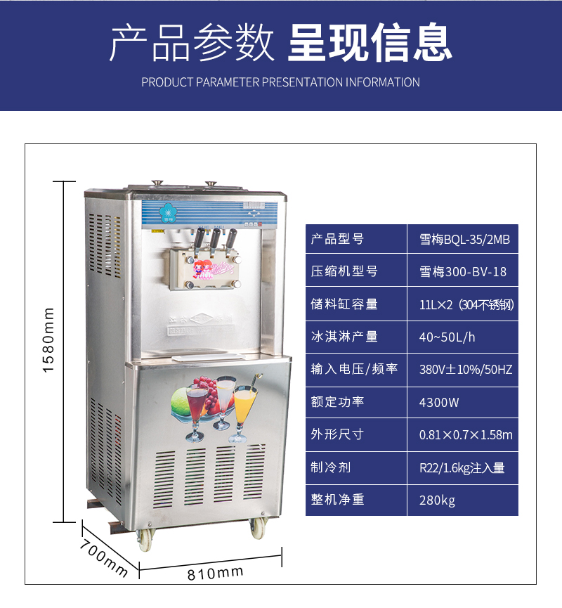 冰淇淋机35-2M