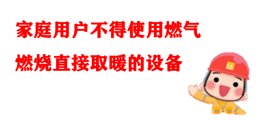 政策解读】《燃气工程项目规范》：燃气新标已实施 带您解读新规范