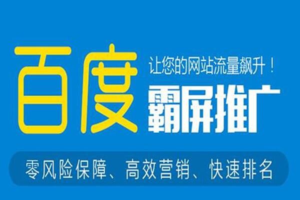 固原专业万词霸屏系统公司欢迎来电
