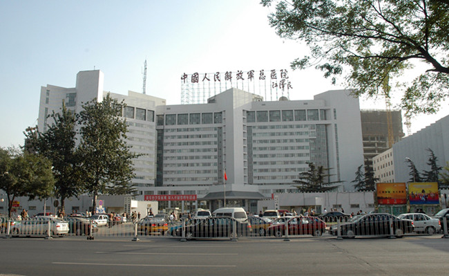 中國人民解放軍總醫(yī)院