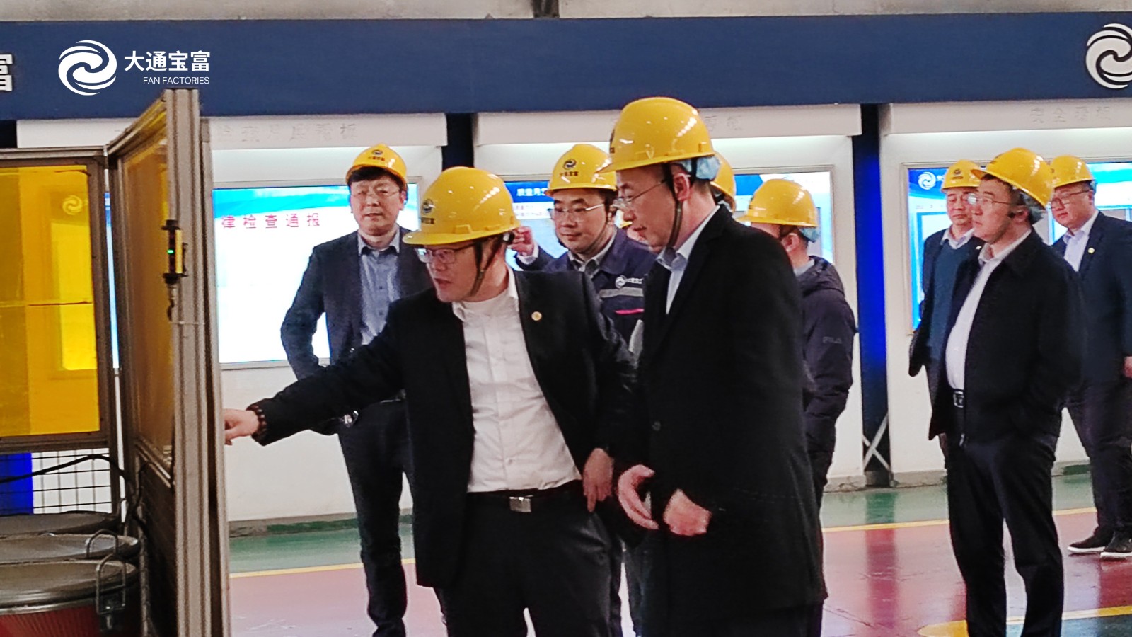 智造赋能 共绘发展——冰轮环境总裁赵宝国一行莅临大通宝富考察交流
