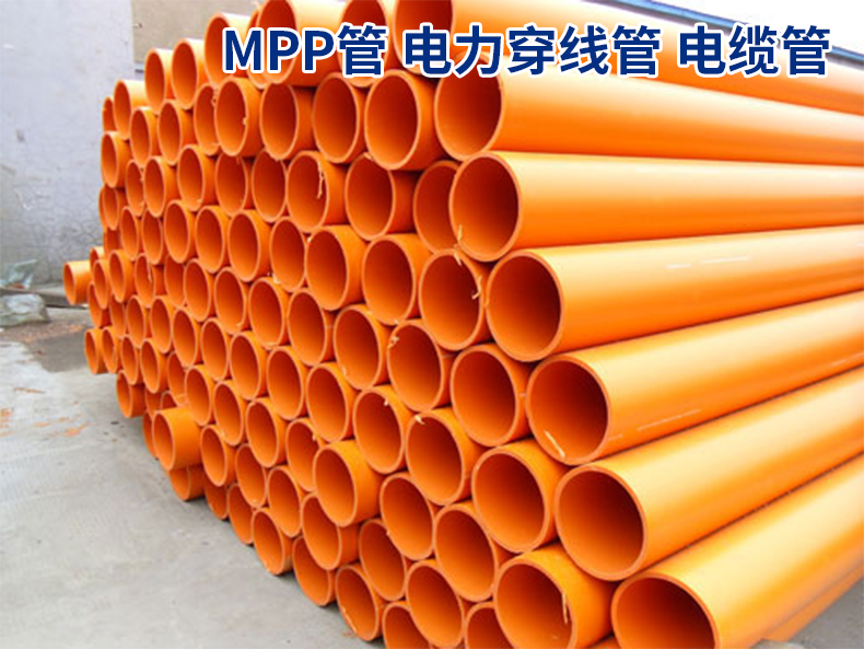 MPP電力管