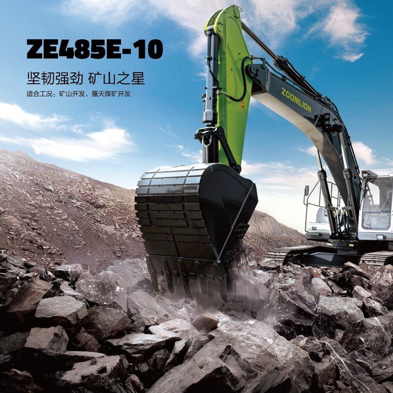 ZE485E-10挖掘機
