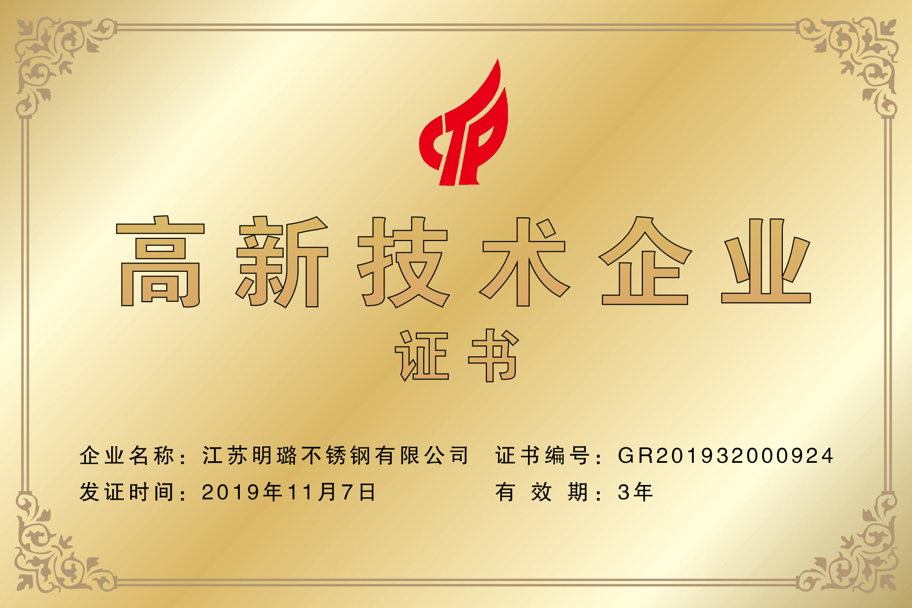 榮譽(yù)資質(zhì)