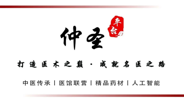 门诊量增长课！‖ 2024年第5期《仲圣经方临床实战讲座》长沙站重磅启航！