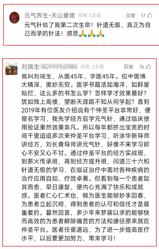元气针灸《针道无极》—— 千年医道启封，您准备好成为下一个“传奇”了吗？‖ 仲圣元气针灸《针道无极》精品讲座郑州耀世启航！