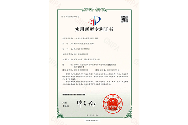 一种安全型重金属螯合剂反应罐