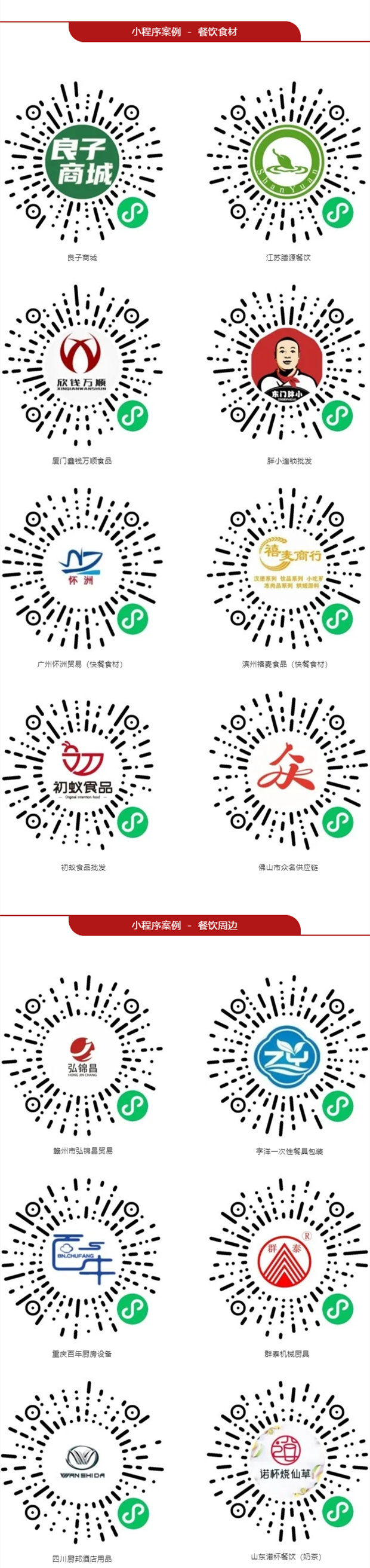 订货商城案例