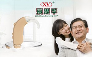 中山市爱思华电器有限公司-AXVA爱思华助听器