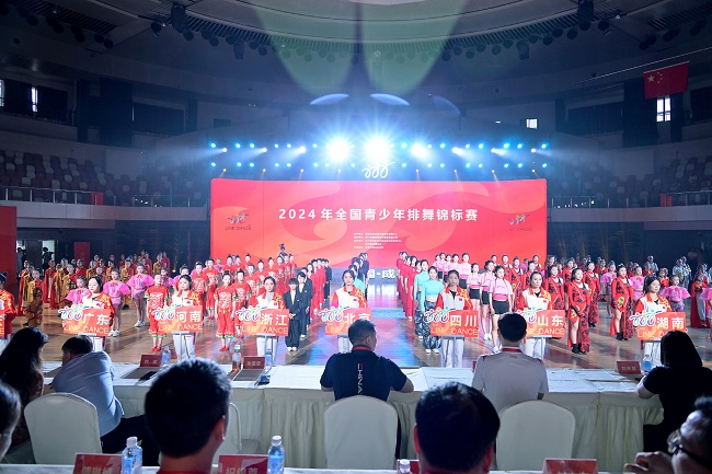 2024年全国青少年排舞锦标赛在四川成都隆重开幕