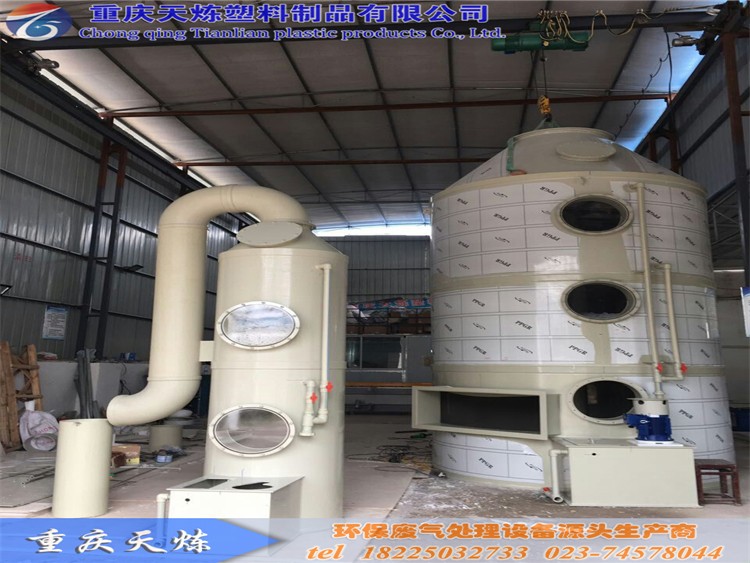 中小風(fēng)量帶象鼻彎廢氣塔處理塔