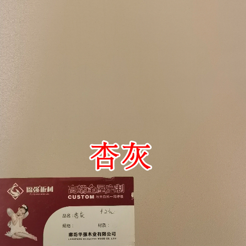 杏灰