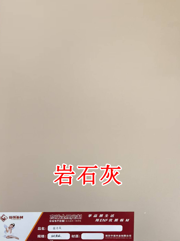 岩石灰