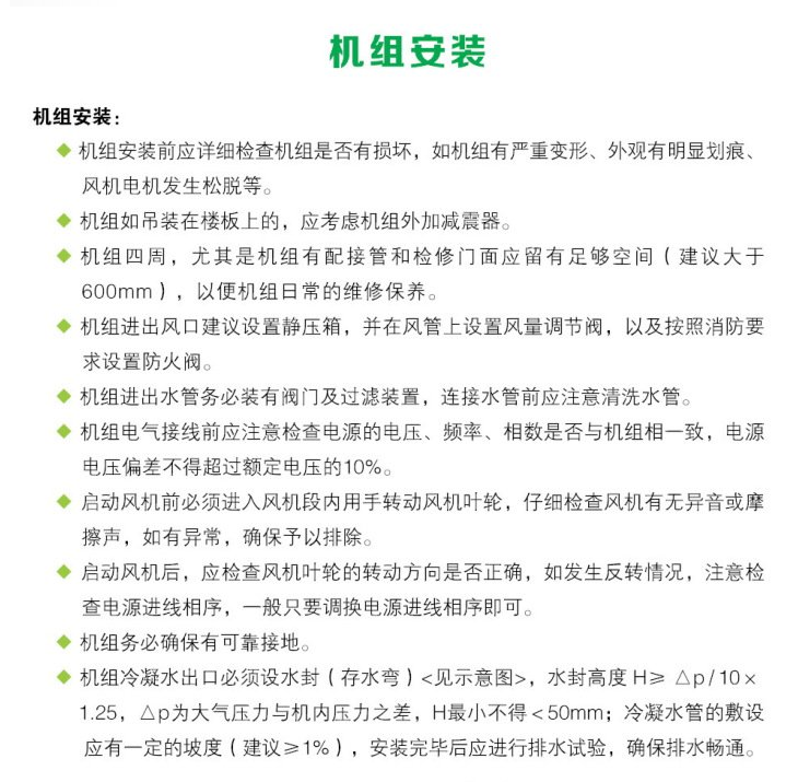 醫(yī)用凈化空調(diào)機(jī)組新風(fēng)機(jī)
