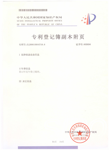 专利
