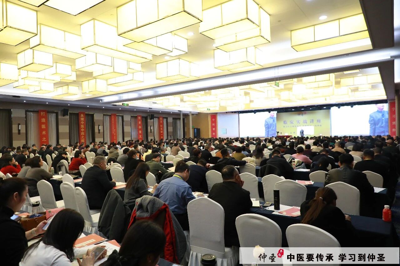 开年钜献·实战为王！｜2026年第1期《仲圣经方临床实战讲座》郑州站重磅来袭