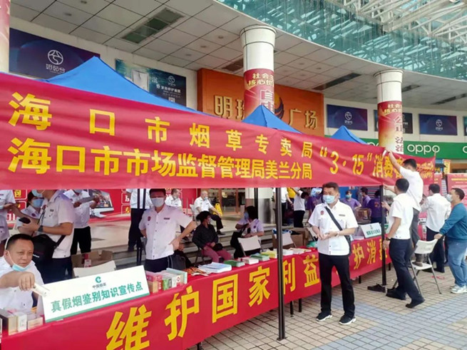 海口市市场监管局美兰分局开展“3.15”国际消费者权益日活动