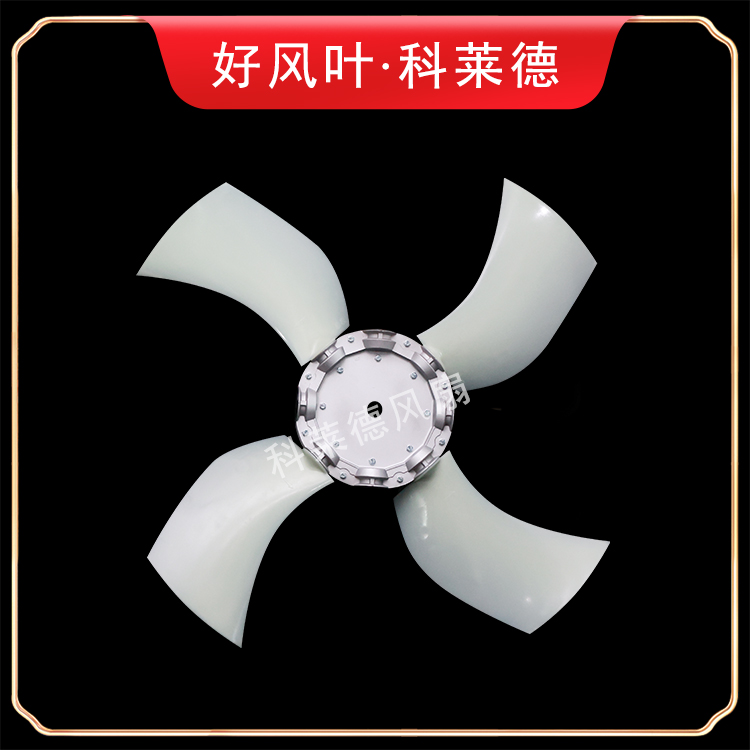 7Z尼龍風(fēng)扇4葉