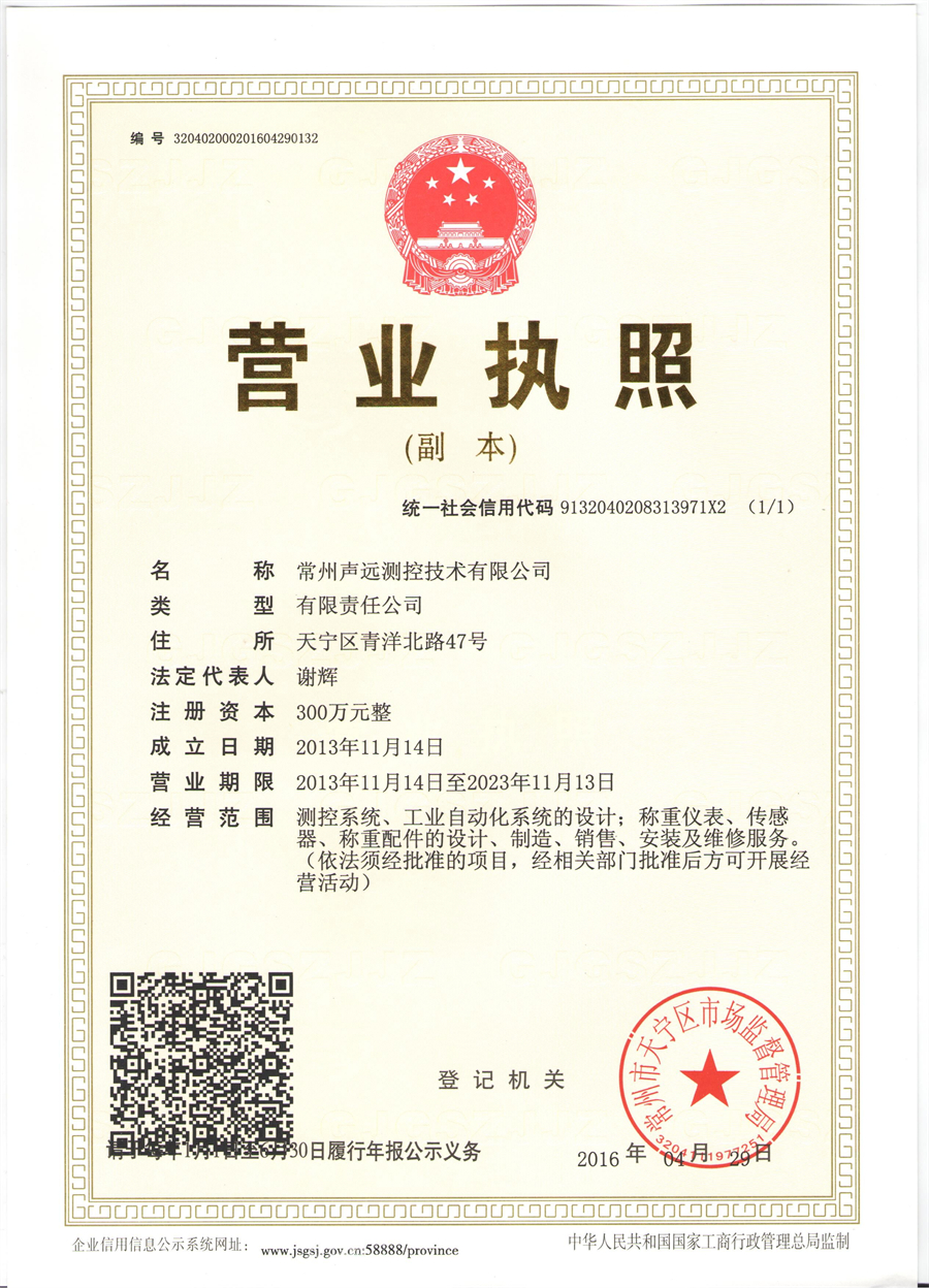 營業(yè)執(zhí)照
