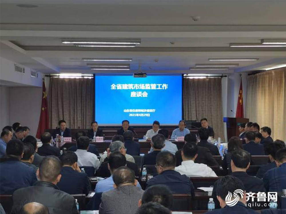 山东省建筑市场监管工作座谈会召开 “济南经验”在全省推广