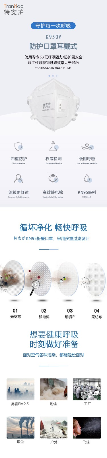 防颗粒物口罩 k950V