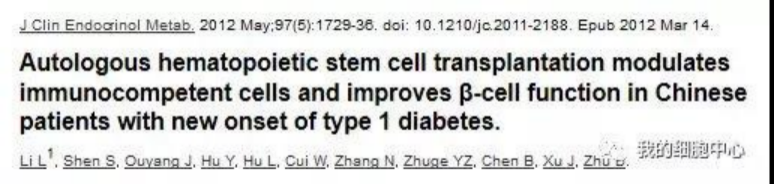 干细胞糖尿病，临床研究与临床应用的重大突破