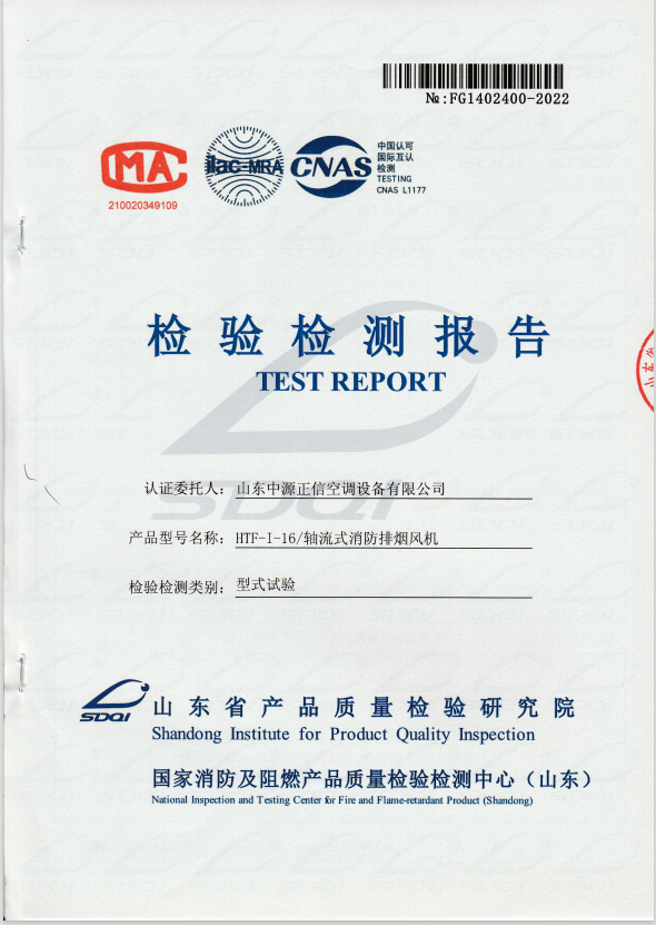 企業(yè)資質(zhì)