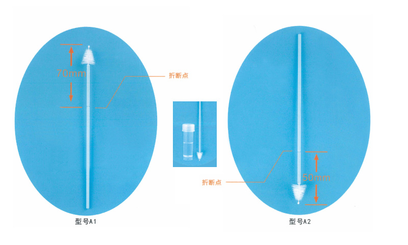 一次性使用宫颈取样毛刷