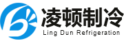 冷冻机组_超低温机组_壳管式换热器-山东凌顿制冷设备有限公司