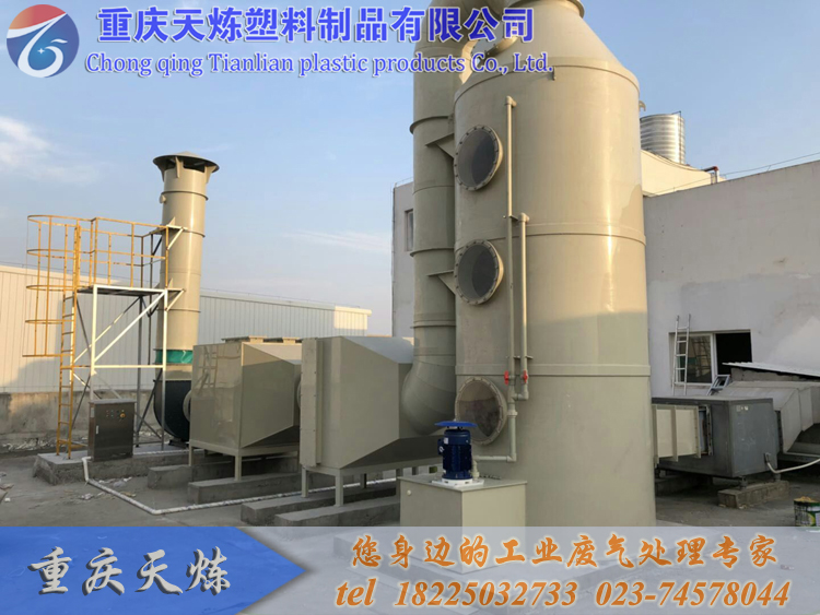 惡臭廢氣凈化排放系統(tǒng)