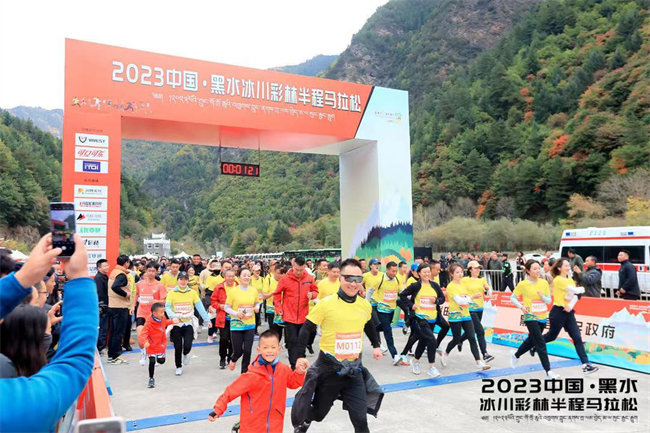 多彩黑水，魅力开跑！中国•黑水冰川彩林半程马拉松圆满举办