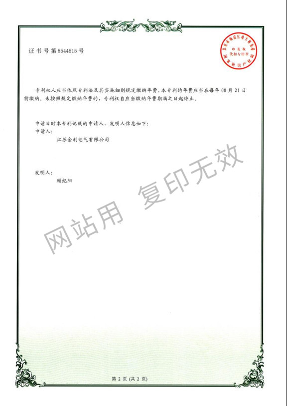一種橫擔(dān)電纜橋架