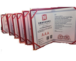 公司資質(zhì)