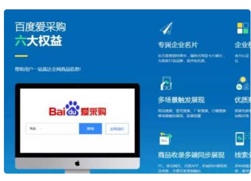 包河爱采购的推广效果怎么样