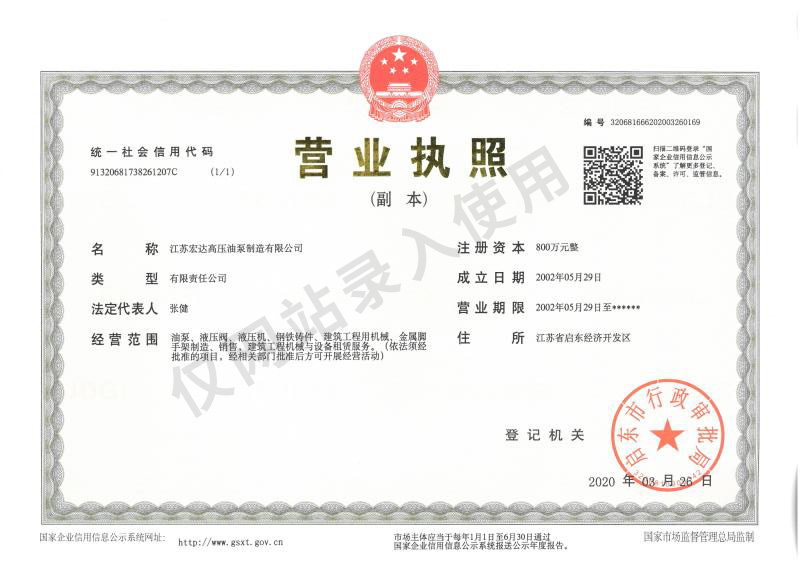 Business license