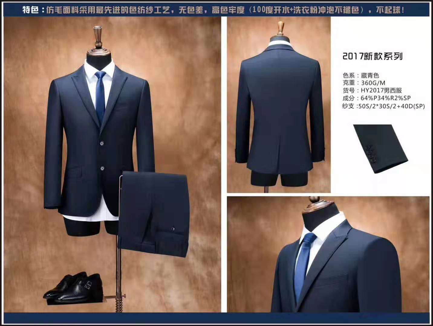 公司西裝工服應該這么選-----西安西裝定制