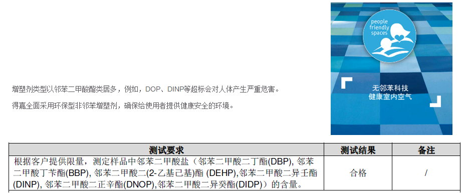 同質(zhì)透心地板—Somplan 350
