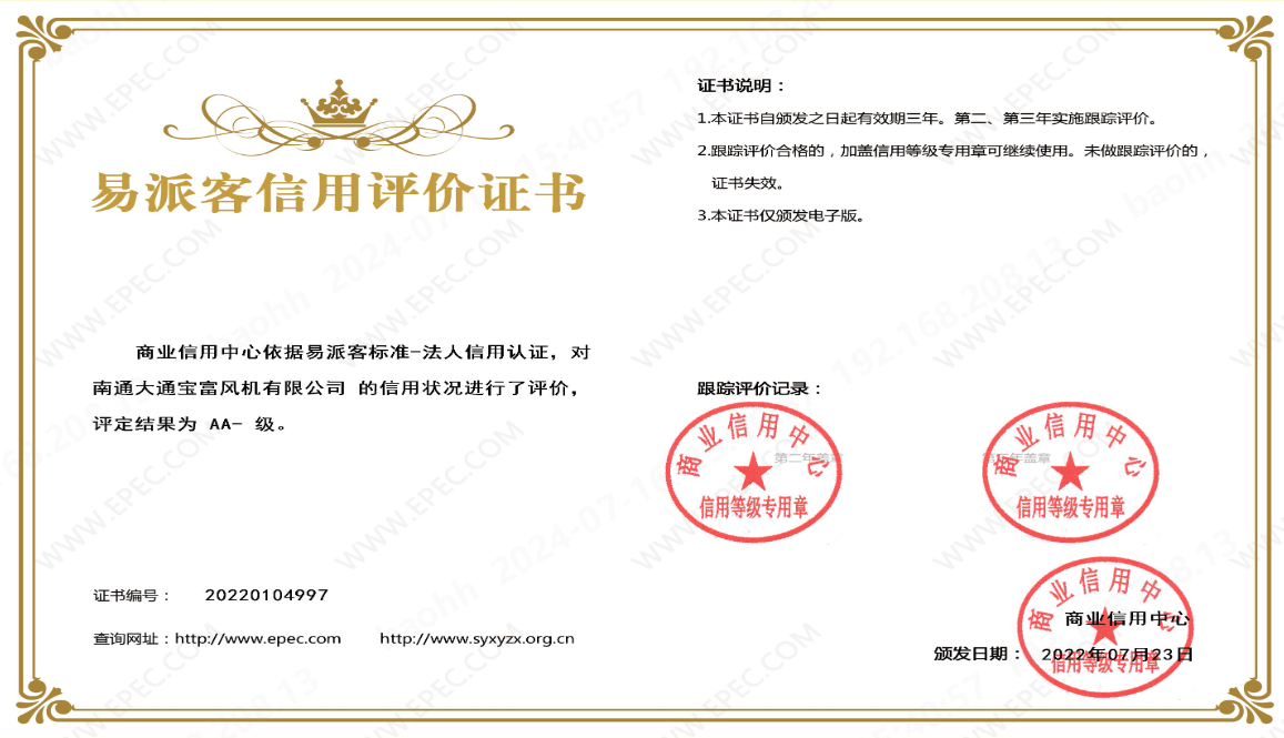 Epai Corporation certificate