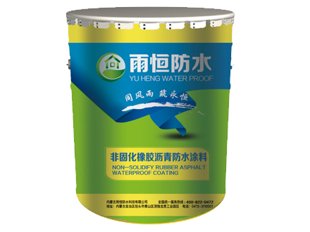橡胶沥青防水涂料