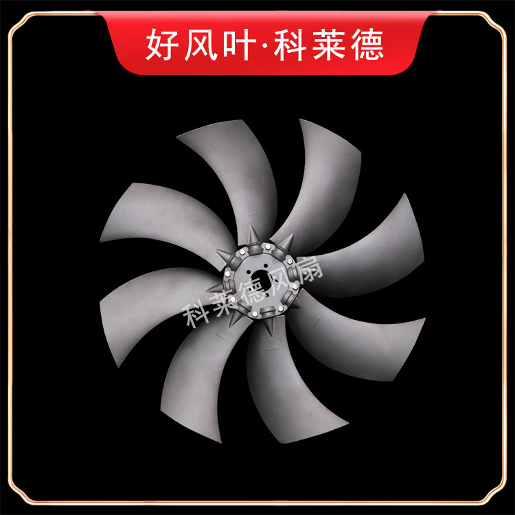 赤峰S14铝合金风扇8叶