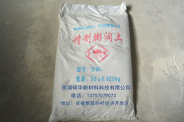 膨潤(rùn)土