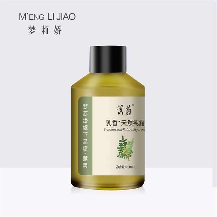 籬菊乳香露