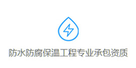 專業承包資質