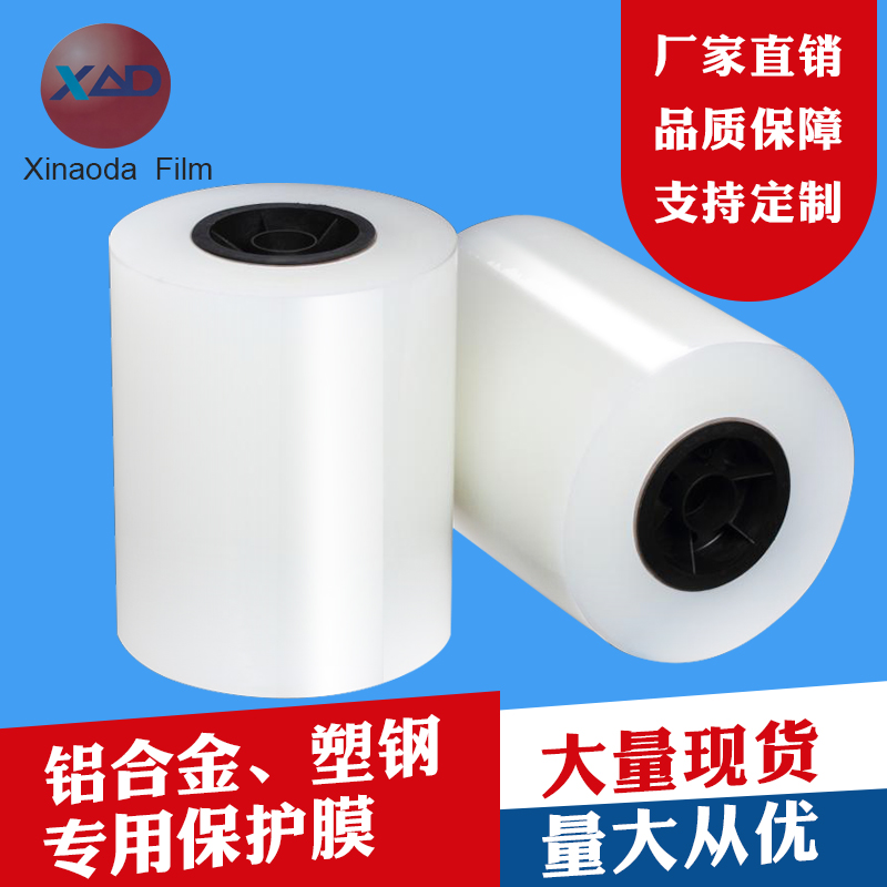 防火板专用膜