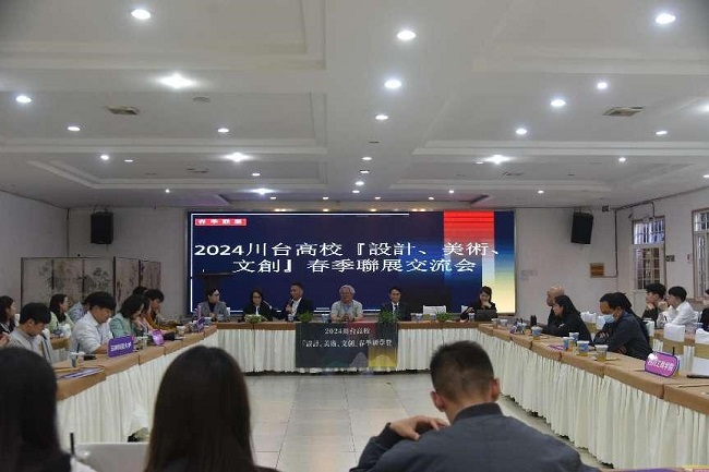 两岸高校艺术交流璀璨绽放 川台联展共筑文化新桥梁