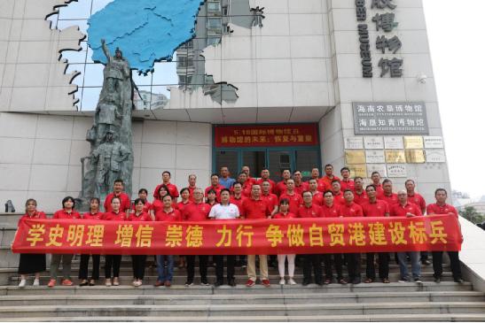 海南海垦热作集团党委组织党员干部到海垦博物馆参观学习
