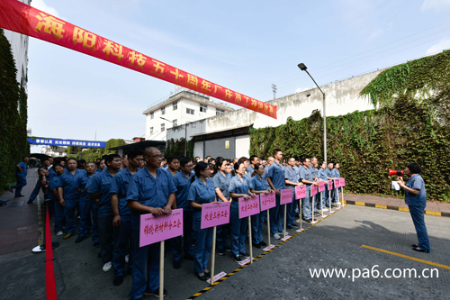 海阳科技五十年厂庆拔河赛人气爆棚