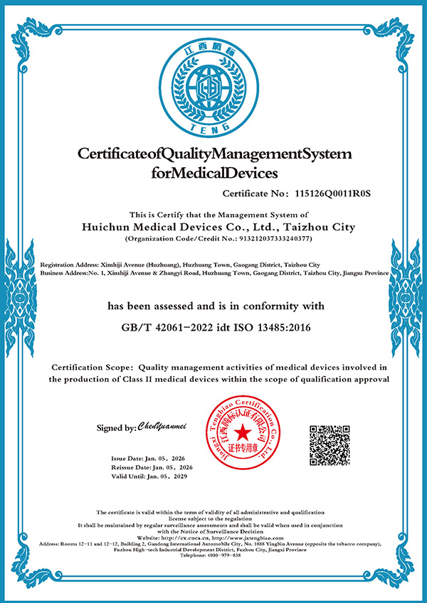 Certificate of Quality Management System for Medical Devices