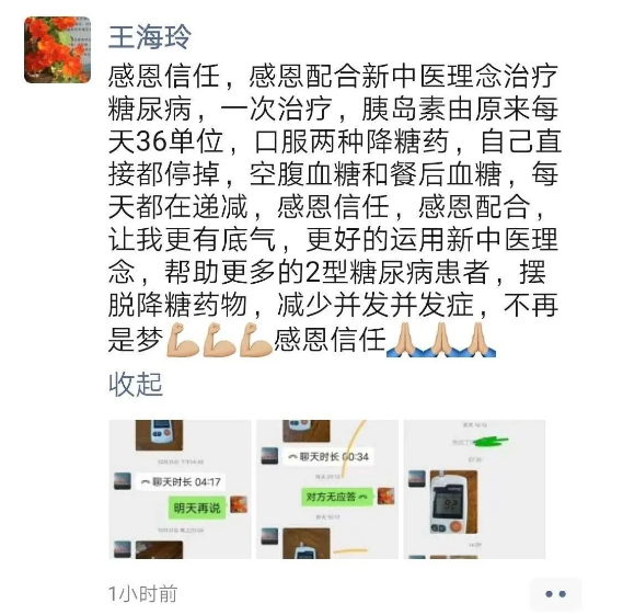 【3月27日南京开年大课】全国第七届华夏医道新中医糖尿病专科高研班邀请函